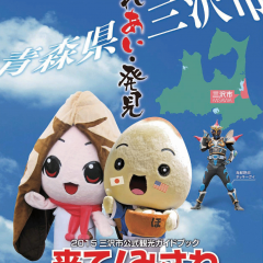 kite-misawa2015-2