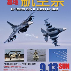 airfes2015-poster